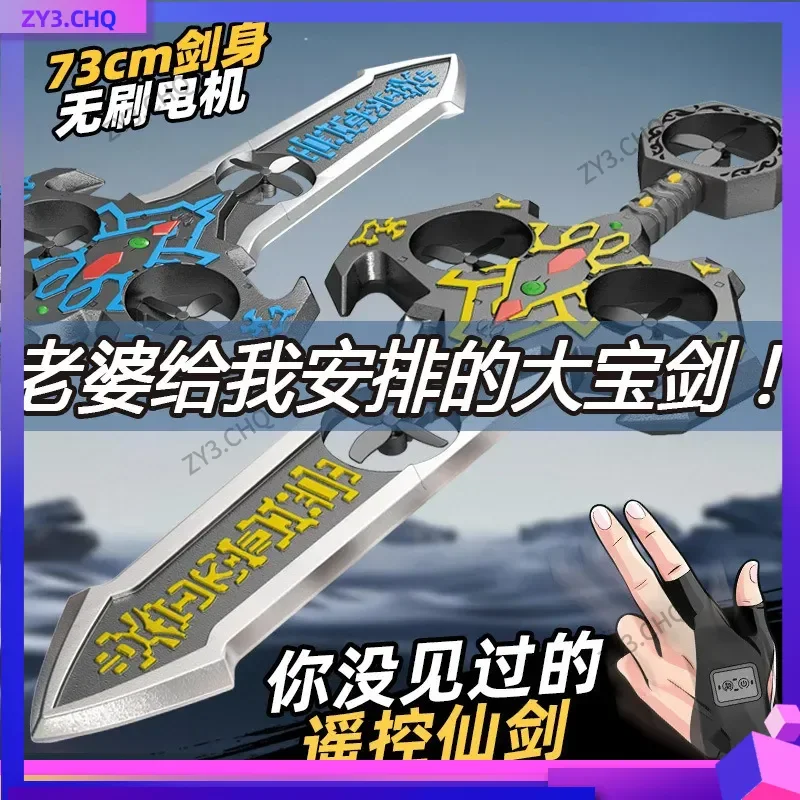 New Cool Remote Controlled Flying Sword Drone Aircraft Light Height Children's Toy Remote Control Airplane Fixed Wing Toy
New Cool Remote Controlled Flying Sword Drone Aircraft Light Height Children's Toy Remote Control Airplane Fixed Wing Toy
