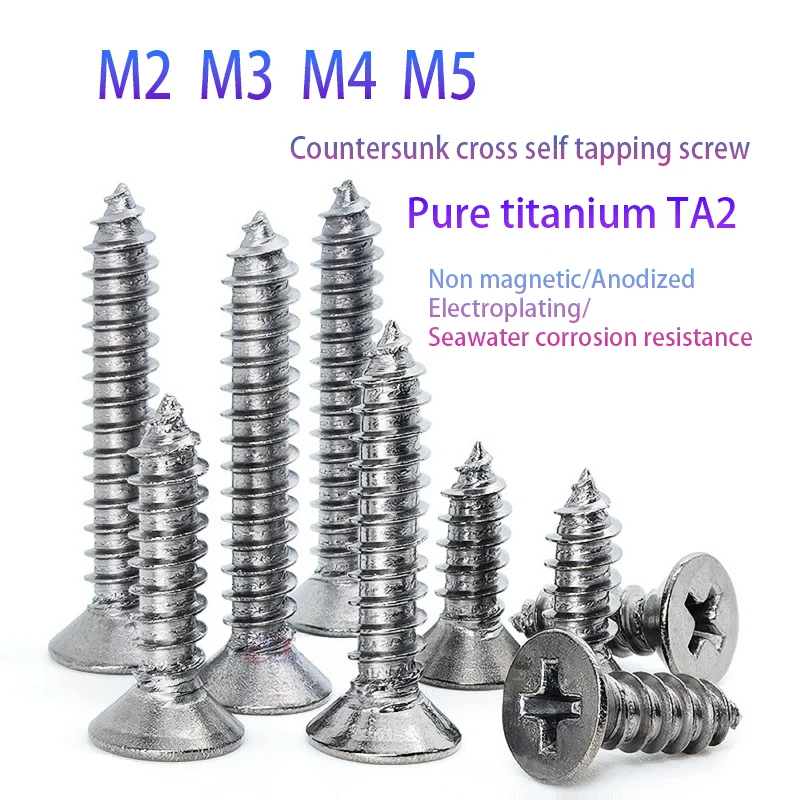 TA2 Чистый титан с потайной головкой Крестообразный саморез M2 M3 M4 M5 Немагнитный/анодированный/Гальваническое покрытие
TA2 Чистый титан с потайной головкой Крестообразный саморез M2 M3 M4 M5 Немагнитный/анодированный/Гальваническое покрытие