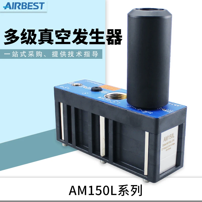 ALBES AL/AM150L-D/AD-N/E/V-A-ES Multi-stage Vacuum Generator With Large Flow And Large Suction
ALBES AL/AM150L-D/AD-N/E/V-A-ES Multi-stage Vacuum Generator With Large Flow And Large Suction