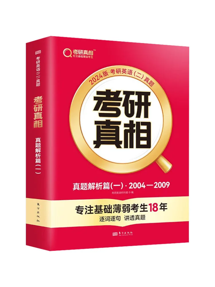 Книга-Winshare The Truth Of Postgraduate Entrance Exam Реальные экзаменационные вопросы Анализ 1–2004 2009 гг. 2024 Edition
Книга-Winshare The Truth Of Postgraduate Entrance Exam Реальные экзаменационные вопросы Анализ 1–2004 2009 гг. 2024 Edition