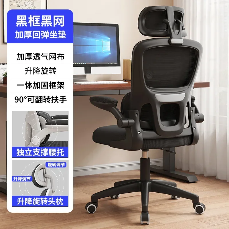 Ergonomic Office Chairs 3D Adjustable Armrests Living Room Office Chair Gaming Chairs Cheap Silla De Oficina Armchair Furniture
Ergonomic Office Chairs 3D Adjustable Armrests Living Room Office Chair Gaming Chairs Cheap Silla De Oficina Armchair Furniture