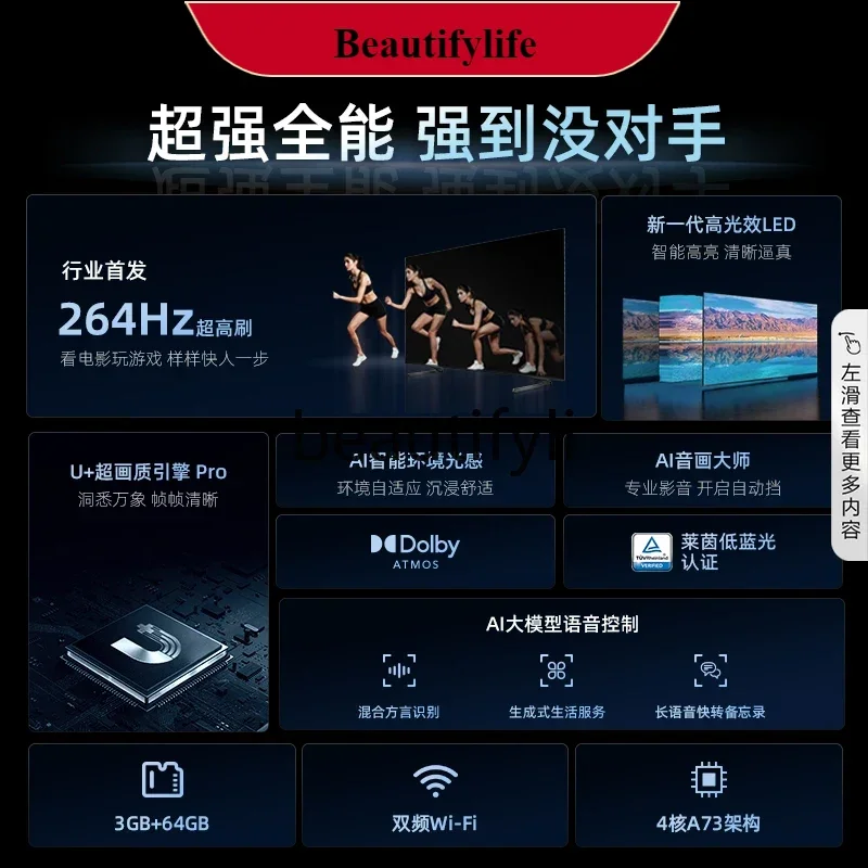 E132 65E3N Pro 65-inch 264Hz ultra-high refresh, intelligent highlight AI voice-activated TV
E132 65E3N Pro 65-inch 264Hz ultra-high refresh, intelligent highlight AI voice-activated TV