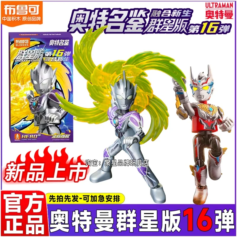 Новое оригинальное поступление Ultraman Galaxy Version16 Fusion Rebirth Legend & Reiga, экшн-фигурка в сборе, игрушка, Рождественский подарок
Новое оригинальное поступление Ultraman Galaxy Version16 Fusion Rebirth Legend & Reiga, экшн-фигурка в сборе, игрушка, Рождественский подарок