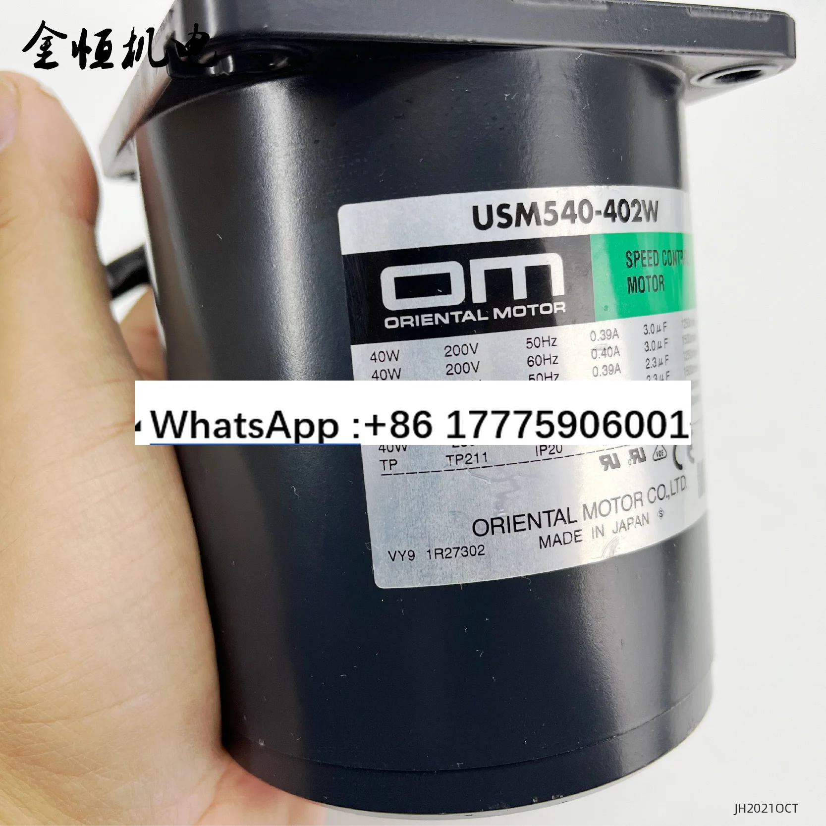 Used product original motor 40W speed regulating motor USM540-402W gear reducer 200V220V
Used product original motor 40W speed regulating motor USM540-402W gear reducer 200V220V