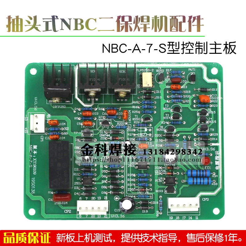 Тип крана NBC-250/350/500 Вторичная защита сварочного аппарата NBC-A-7-S Тип материнской платы схемы управления
Тип крана NBC-250/350/500 Вторичная защита сварочного аппарата NBC-A-7-S Тип материнской платы схемы управления