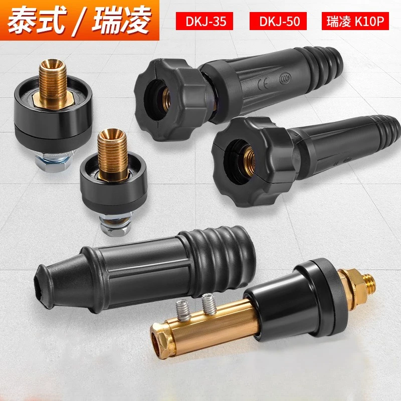 DKJ10-25 DKJ35-50 Quick Connector, Pure Copper Plug Socket, Thai Style Welding Connector for Riland Welding Machine
DKJ10-25 DKJ35-50 Quick Connector, Pure Copper Plug Socket, Thai Style Welding Connector for Riland Welding Machine