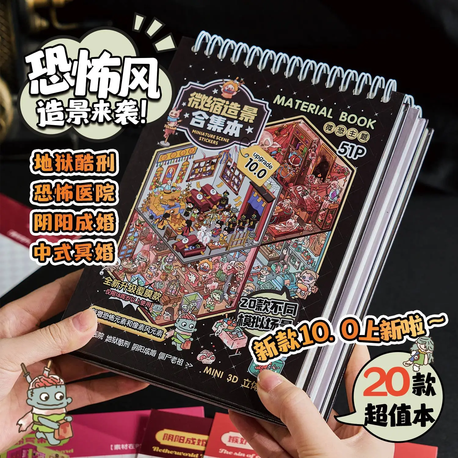 Micro horror series large size 3D stereoscopic miniature scene sticker collection, handcraft stickers
Micro horror series large size 3D stereoscopic miniature scene sticker collection, handcraft stickers