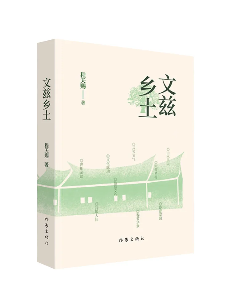 Book-Winshare Wenzu's Native Land Cheng Tianci
Book-Winshare Wenzu's Native Land Cheng Tianci