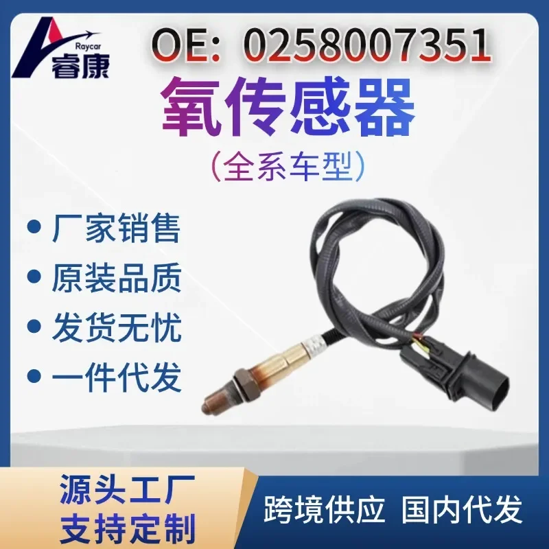 Oxygen Sensor for Cross-Border Use Compatible with 0258007351 0258007057 234-5115
Oxygen Sensor for Cross-Border Use Compatible with 0258007351 0258007057 234-5115