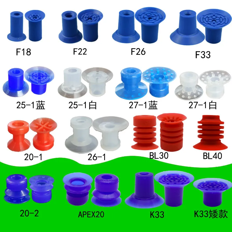 20Pcs film packaging machine bag opening vacuum suction cup F18/22/26/33 APEX20 K33 BL30/40 suction nozzle
20Pcs film packaging machine bag opening vacuum suction cup F18/22/26/33 APEX20 K33 BL30/40 suction nozzle