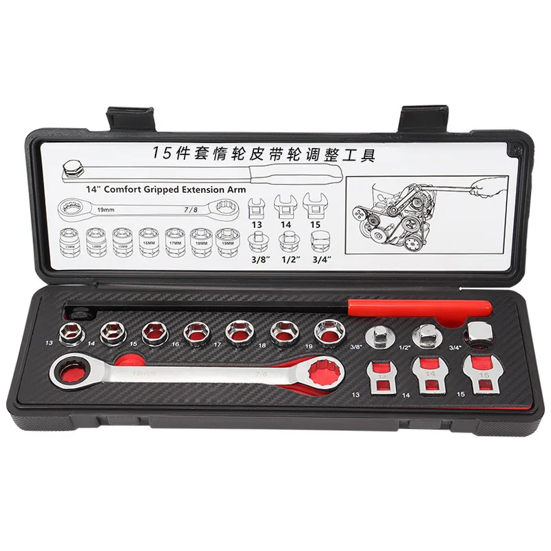 15Pcs ratchet wrench set extension rod adjustable inert tensioner disassembly and assembly special car repair tool 
15Pcs ratchet wrench set extension rod adjustable inert tensioner disassembly and assembly special car repair tool