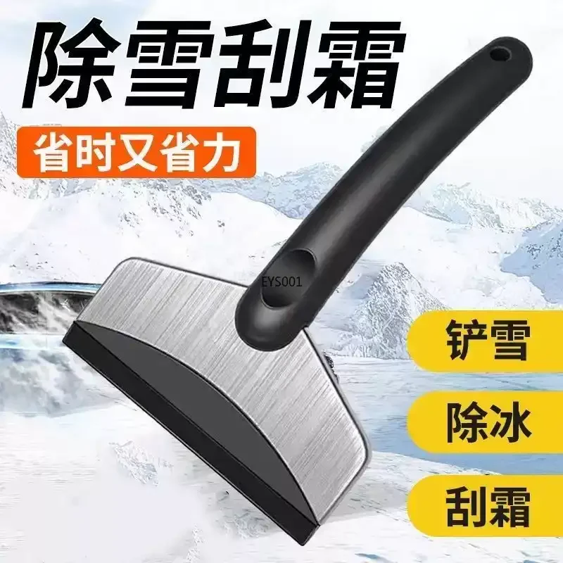 Car snow shoveling tool glass brush defrost deicing shoveling scraping snow winter snow removal artifact
Car snow shoveling tool glass brush defrost deicing shoveling scraping snow winter snow removal artifact