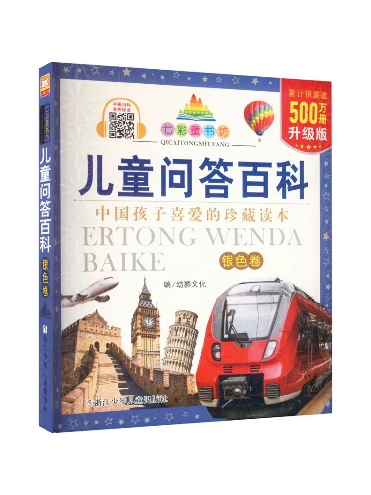 Книга-Winshare Детская энциклопедия вопросов и ответов Silver Volume Upgraded Edition
Книга-Winshare Детская энциклопедия вопросов и ответов Silver Volume Upgraded Edition