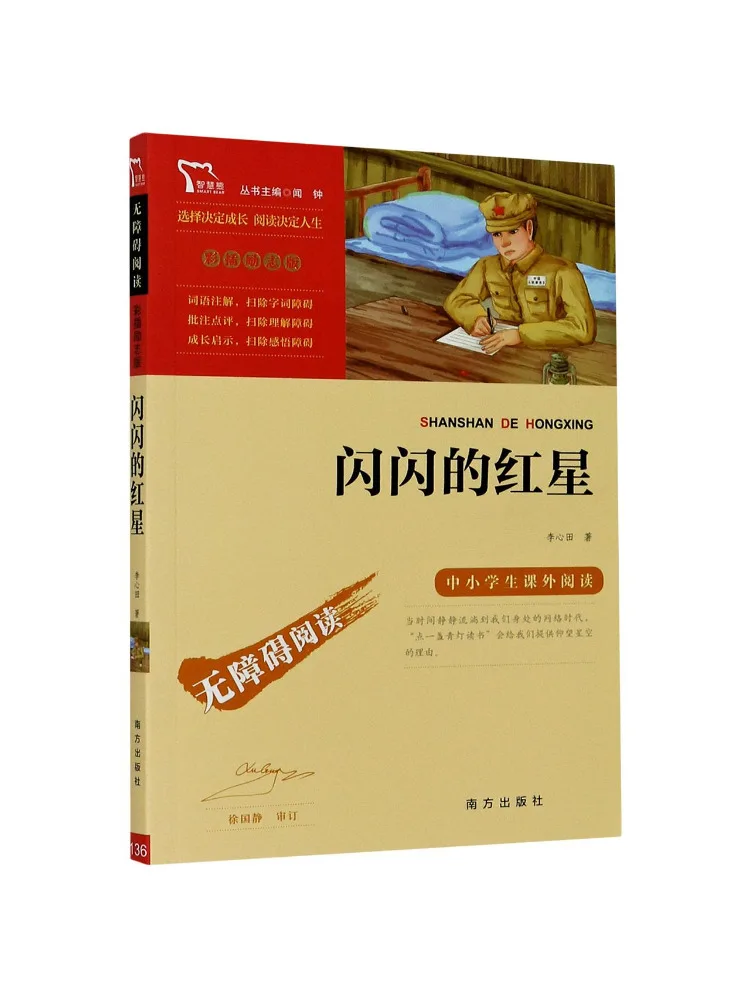 Книга — Winshare: Сияющая Красная Звезда
Книга — Winshare: Сияющая Красная Звезда