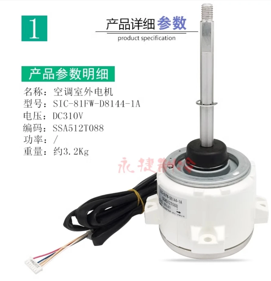 New DC outdoor cooling fan SIC-71FW-F4112-2/1 SSA512T088 SIC-81FW-D8144-1AF MHW512T006 MWS144-8K MHW512T004
New DC outdoor cooling fan SIC-71FW-F4112-2/1 SSA512T088 SIC-81FW-D8144-1AF MHW512T006 MWS144-8K MHW512T004