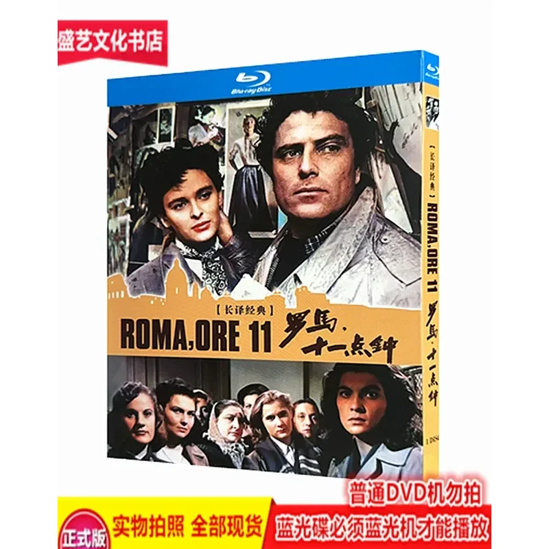 Rome 1100 / Rome 1100 (1952) BD Blu-ray Disc Restored Collector's Edition Classic Long Translation
Rome 1100 / Rome 1100 (1952) BD Blu-ray Disc Restored Collector's Edition Classic Long Translation