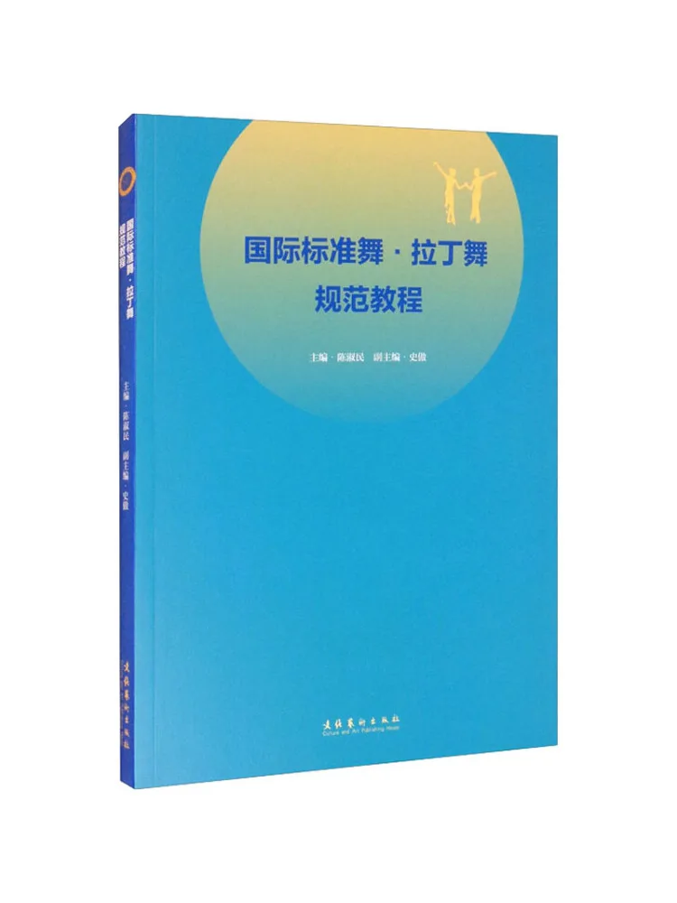 Книга-Winshare International Standard Dance · Учебник по стандарту латиноамериканского танца
Книга-Winshare International Standard Dance · Учебник по стандарту латиноамериканского танца