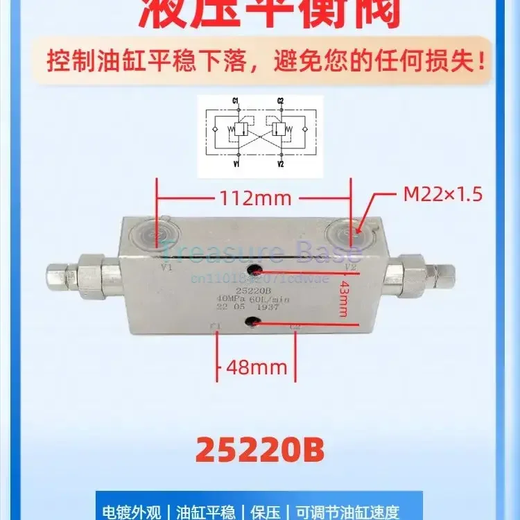 Hydraulic bidirectional balance valve 25160 25220 25330 AF BF Construction Crane
Hydraulic bidirectional balance valve 25160 25220 25330 AF BF Construction Crane