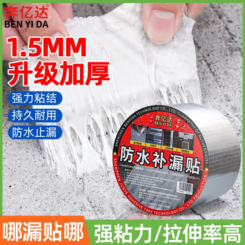 Customized. Thickened and Upgraded Strong Waterproof Butyl Rubber Tape Roof Resistence and Leak Repairing Stickers Roof Co
Customized. Thickened and Upgraded Strong Waterproof Butyl Rubber Tape Roof Resistence and Leak Repairing Stickers Roof Co