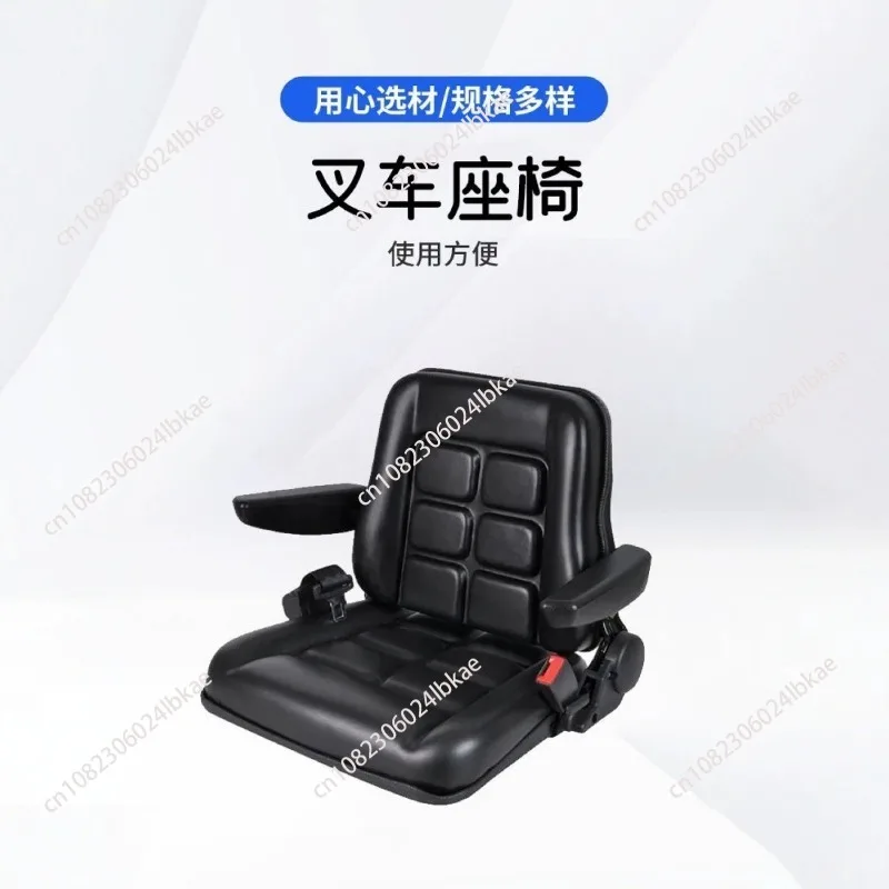 Black Forklift Seat Drivers Side Forklift Seat with Safety Belt and Armrest Adjustable Tractor Excavator Seat 100kg
Black Forklift Seat Drivers Side Forklift Seat with Safety Belt and Armrest Adjustable Tractor Excavator Seat 100kg