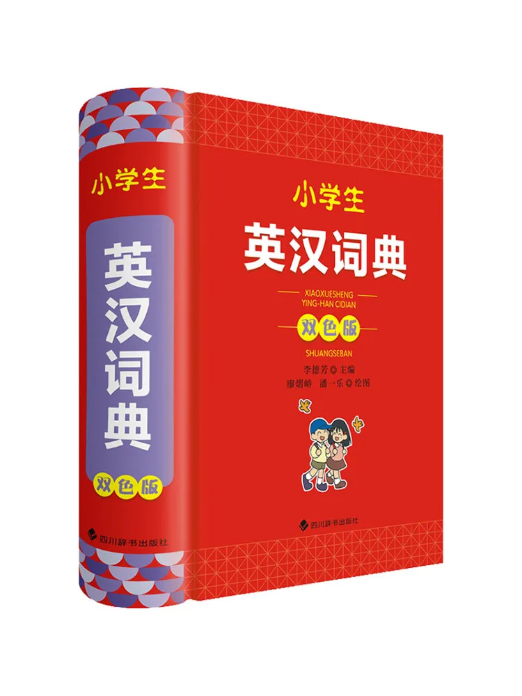 Книга-Winshare, английский китайский словарь для учащихся начальной школы, двухцветное издание
Книга-Winshare, английский китайский словарь для учащихся начальной школы, двухцветное издание