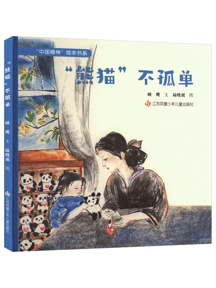 Book-Winshare Panda Is Not Alone
Book-Winshare Panda Is Not Alone