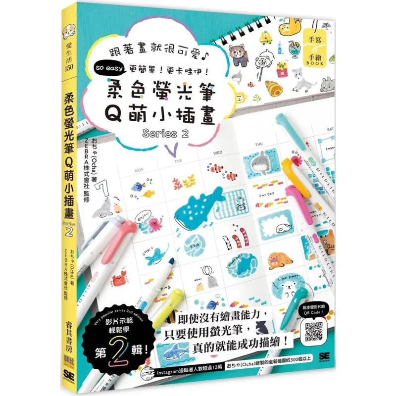 Soft Color Highlighter QCute Little Illustration Series 2 Just Follow The Drawing And Its So Cute So Easy Even Simpler Even More
Soft Color Highlighter QCute Little Illustration Series 2 Just Follow The Drawing And Its So Cute So Easy Even Simpler Even More