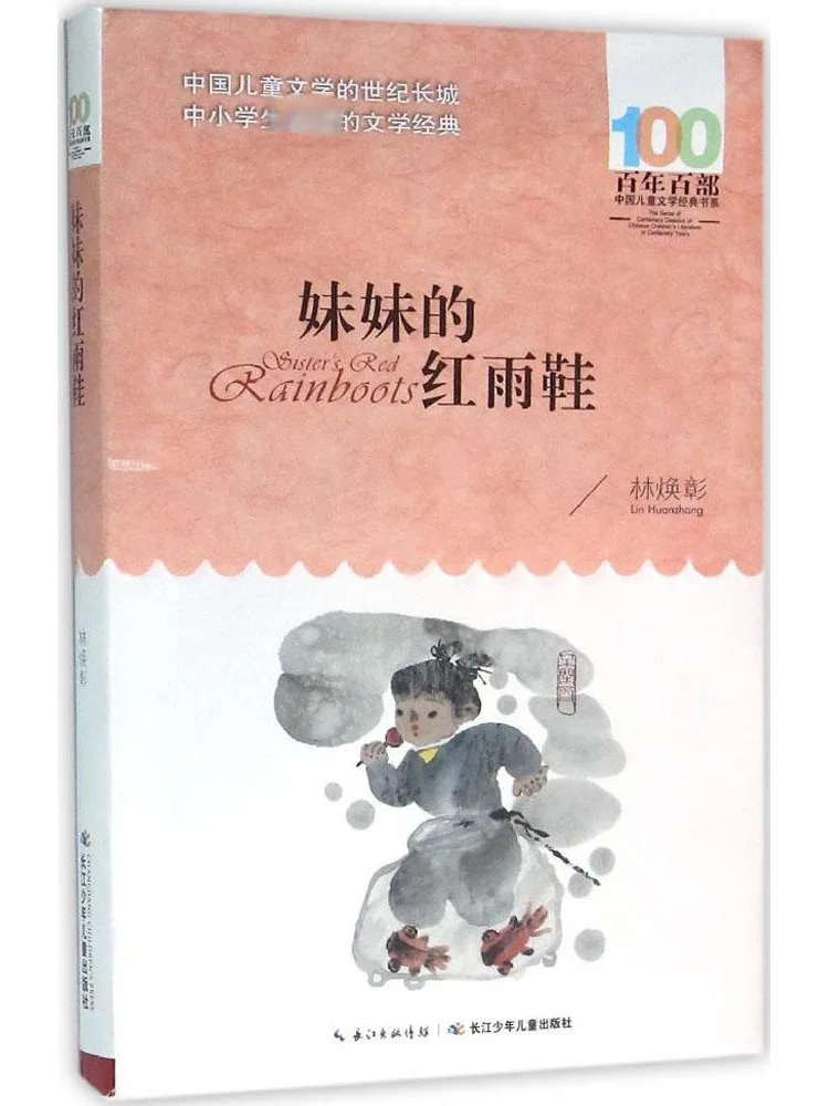 Книга-Winshare Красные резиновые сапоги My Sister's
Книга-Winshare Красные резиновые сапоги My Sister's