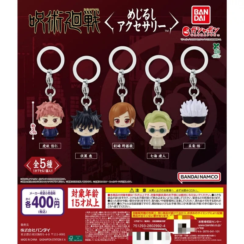 Genuine Bandai JJK Gashapon Mini Figure 3cm Gojo Sukuna Yuji Itadori Megumi Nobara Kugisaki Anime Capsule Toy Collection Gifts
Genuine Bandai JJK Gashapon Mini Figure 3cm Gojo Sukuna Yuji Itadori Megumi Nobara Kugisaki Anime Capsule Toy Collection Gifts