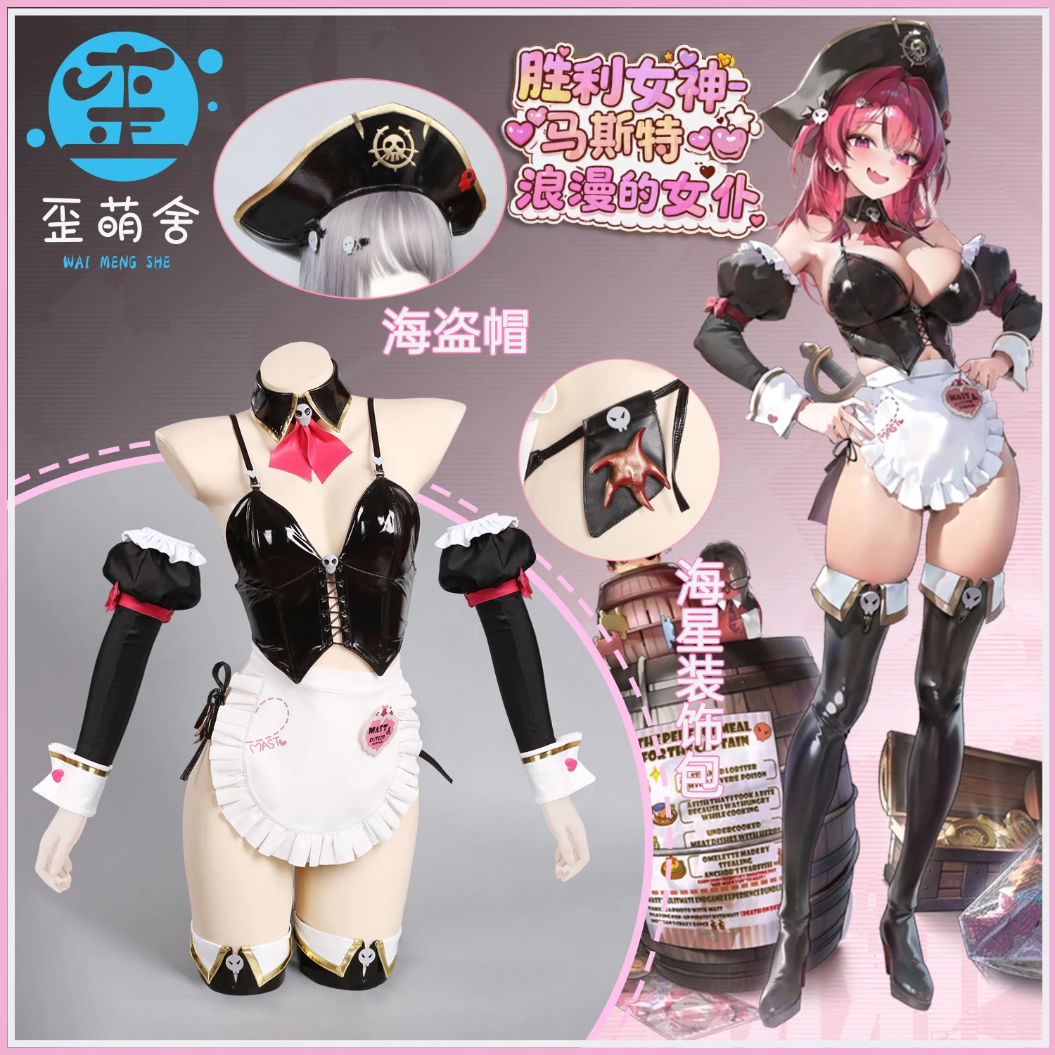 NIKKE The Goddess of Victory Mast Cosplay Costume Women Pirate Maid Costume Mast Maid Halloween Costumes with Hat
NIKKE The Goddess of Victory Mast Cosplay Costume Women Pirate Maid Costume Mast Maid Halloween Costumes with Hat