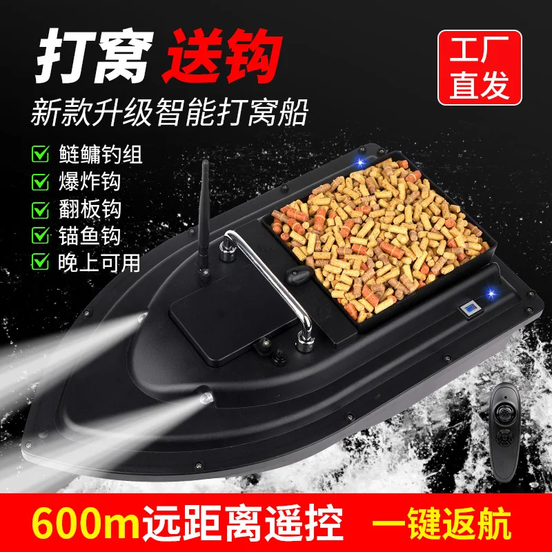 Remote control boat nesting boat automatic return GPS positioning towing hook boat Dacang fishing
Remote control boat nesting boat automatic return GPS positioning towing hook boat Dacang fishing