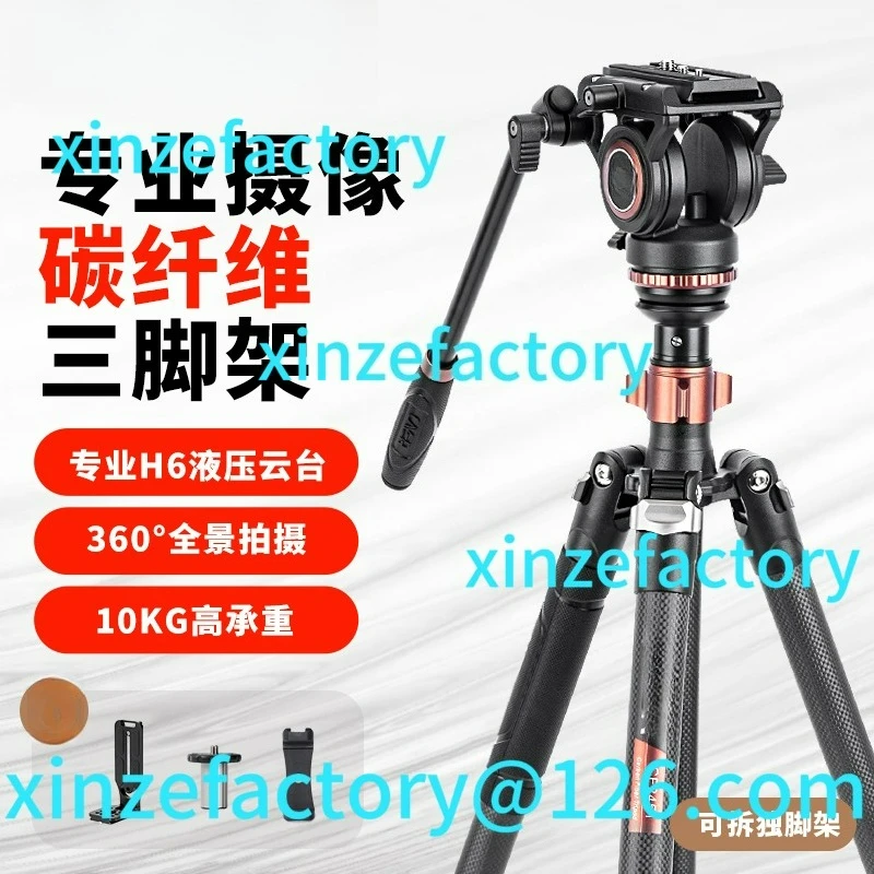 Be suitable for camera tripod professional photography camera carbon fiber bracket SLR micro single
Be suitable for camera tripod professional photography camera carbon fiber bracket SLR micro single