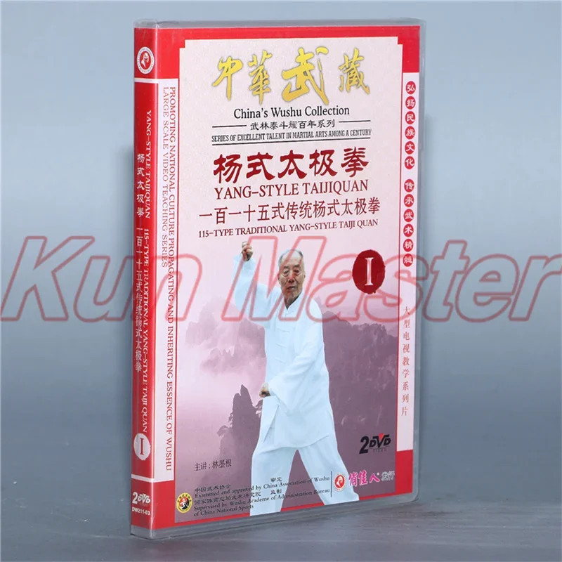 115-type Tradmonnal Yang-style Taiji Quan 6 DVD Chinese Kung fu Disc Tai chi Teaching DVD English Subtitles
115-type Tradmonnal Yang-style Taiji Quan 6 DVD Chinese Kung fu Disc Tai chi Teaching DVD English Subtitles