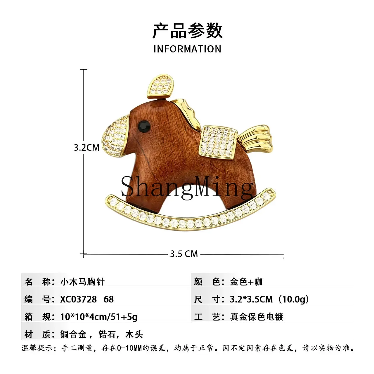 CLL fun light luxury style wood grain rocking horse brooch copper alloy real gold electroplating micro-inlaid zircon
CLL fun light luxury style wood grain rocking horse brooch copper alloy real gold electroplating micro-inlaid zircon