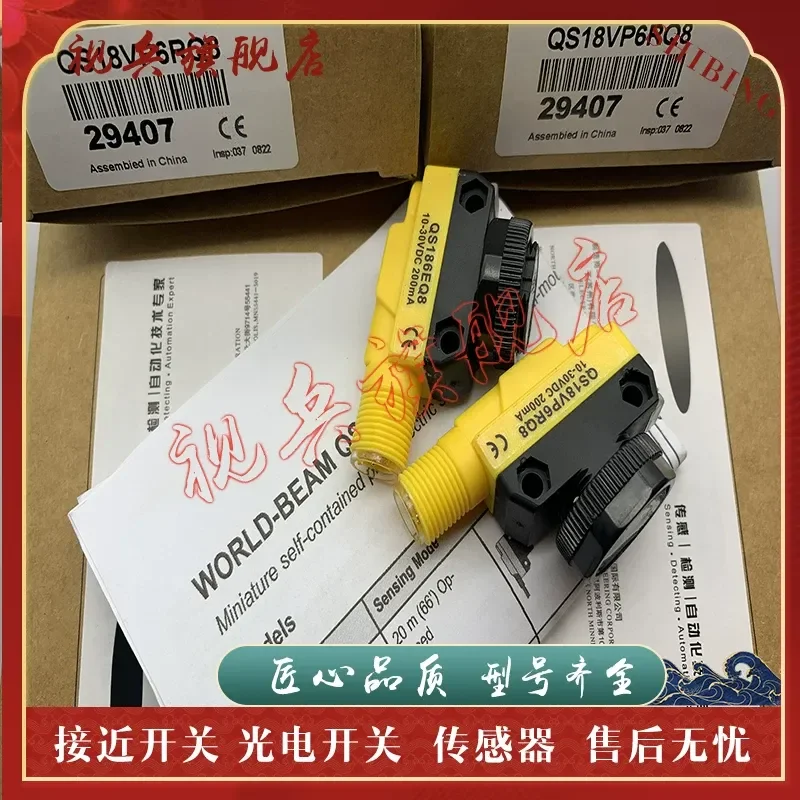 Brand New in Stock for QS186LEQ8 Photoelectric Switch Sensor Quality Assured Complete Models Available
Brand New in Stock for QS186LEQ8 Photoelectric Switch Sensor Quality Assured Complete Models Available