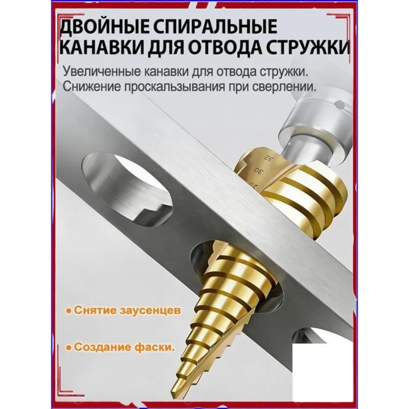 LLCS-Step Drill Bit 4-32Mm, Universal For Steel, Plastic, Wood, 1Pc - Precision Drilling Without Marking
LLCS-Step Drill Bit 4-32Mm, Universal For Steel, Plastic, Wood, 1Pc - Precision Drilling Without Marking