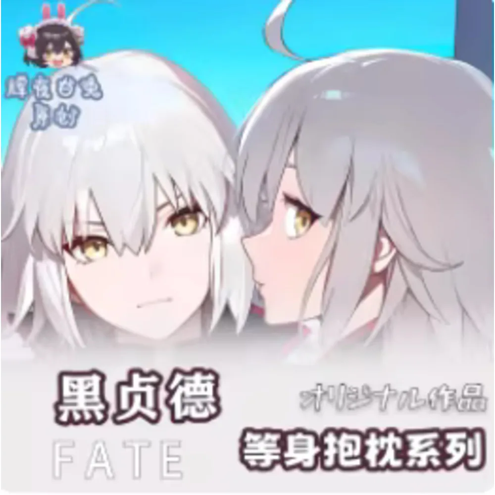 Dakimakura Fate/Grand Order Alter Sexy Cosplay 2WAY Hing Body Anime Case Japanese Otaku Pillow Case Pillow Bedding Gifts HY
Dakimakura Fate/Grand Order Alter Sexy Cosplay 2WAY Hing Body Anime Case Japanese Otaku Pillow Case Pillow Bedding Gifts HY