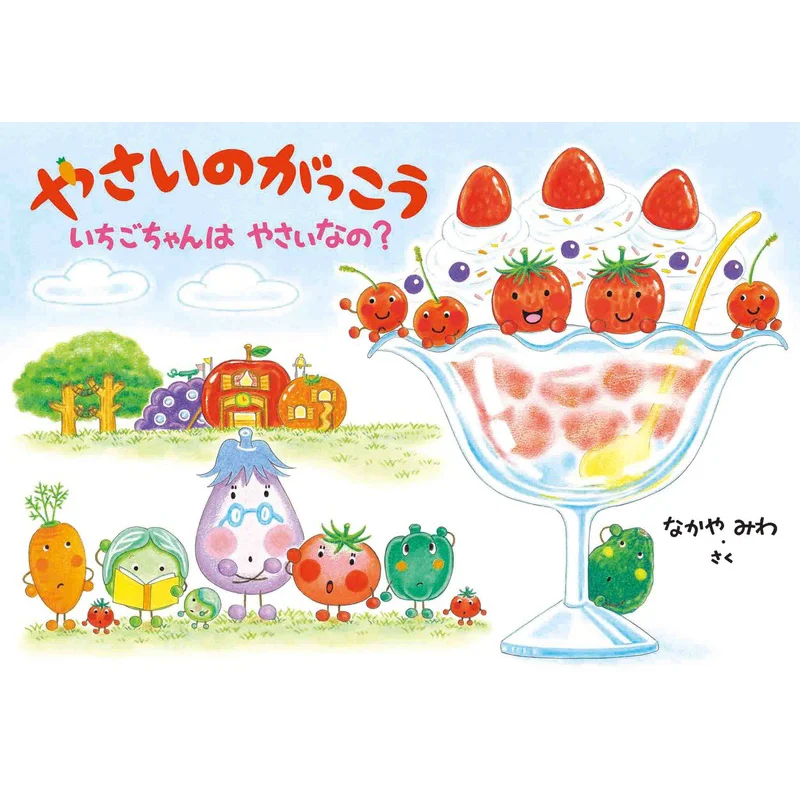 Is Ichigo Naughty Miwa Nakaya Hakusensha 9784592762997 Книга
Is Ichigo Naughty Miwa Nakaya Hakusensha 9784592762997 Книга