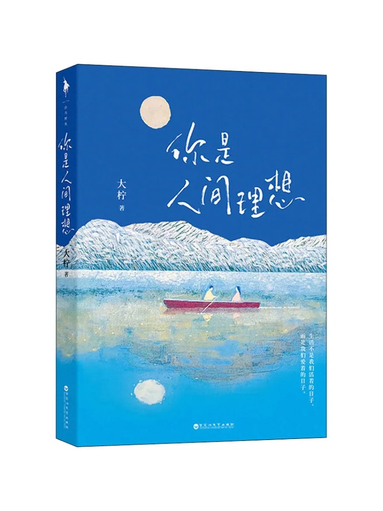 Book-Winshare You Are the Ideal in This World
Book-Winshare You Are the Ideal in This World