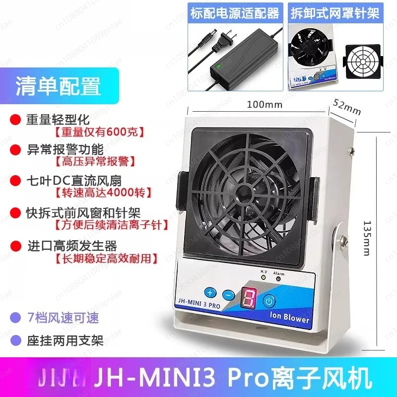 Small High Frequency Ion Fan Industrial Static Remover
Small High Frequency Ion Fan Industrial Static Remover