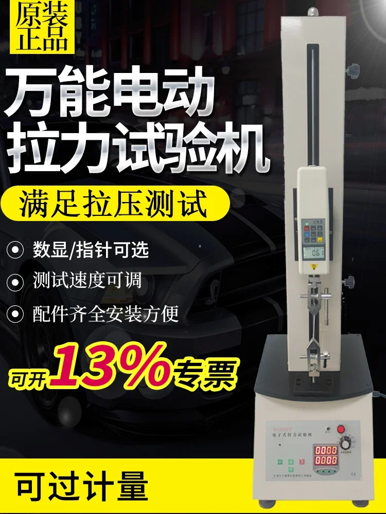Edburgh Electric Vertical Single Column Test Bench Rack Tensile Tester Tensile Tester Tensile Testing Machine HSV
Edburgh Electric Vertical Single Column Test Bench Rack Tensile Tester Tensile Tester Tensile Testing Machine HSV