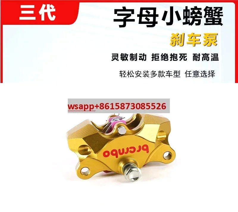 Domestic third-generation crab calipers Bray NIU car electric motorcycle No. 9 modified universal brake
Domestic third-generation crab calipers Bray NIU car electric motorcycle No. 9 modified universal brake