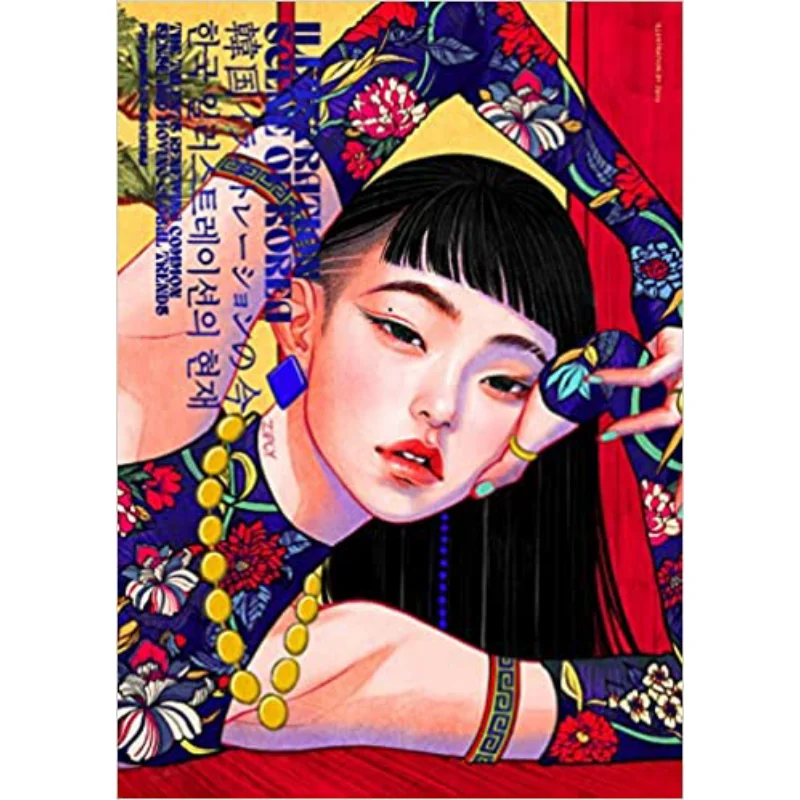 Сцена иллюстрации Корея Koji Hiraizumi Xiangyong Club 9784798175614 Книга
Сцена иллюстрации Корея Koji Hiraizumi Xiangyong Club 9784798175614 Книга