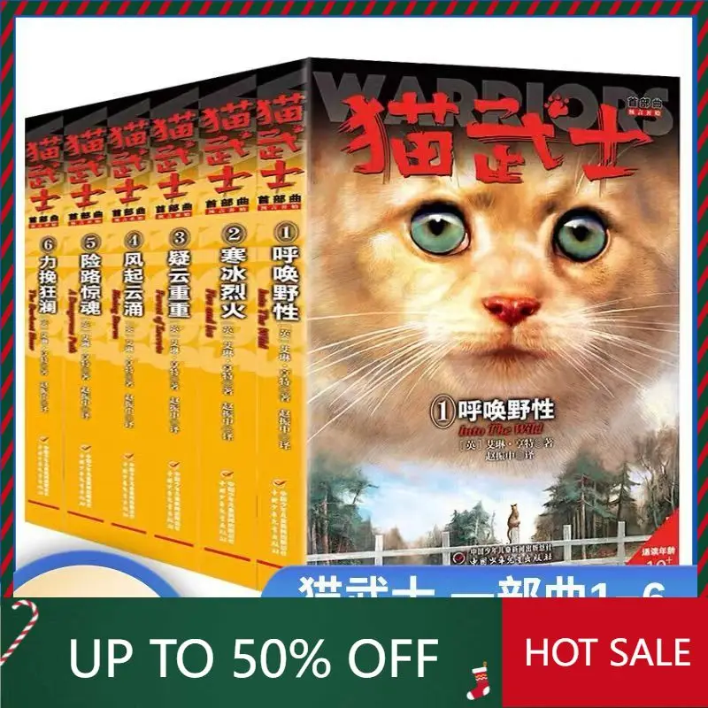 Книга DIFUYA Cat Warrior, новая версия первой песни, все 6 томов
Книга DIFUYA Cat Warrior, новая версия первой песни, все 6 томов