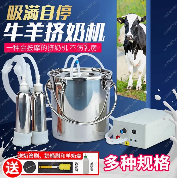Cow and sheep milking machine Veterinary milking device Small electric pulse household sheep breast pump
Cow and sheep milking machine Veterinary milking device Small electric pulse household sheep breast pump