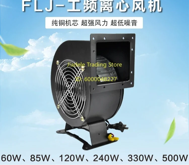 130/150FLJ1/0/5/17/15/7 380/220V small frequency multi wing air model centrifugal blower
130/150FLJ1/0/5/17/15/7 380/220V small frequency multi wing air model centrifugal blower