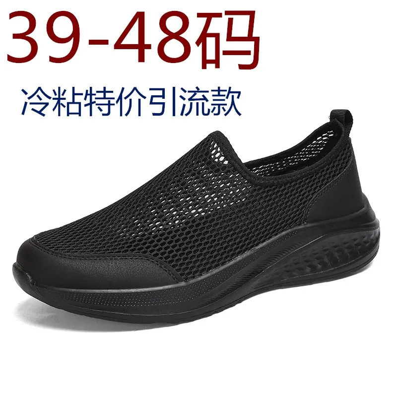 Men Breathable Mesh Slip On Walking Shoes Anti Slip Comfortable Sneakers for Dad Large Size
Men Breathable Mesh Slip On Walking Shoes Anti Slip Comfortable Sneakers for Dad Large Size