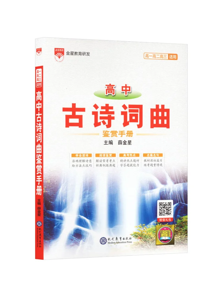 Book-Winshare For Online Use 26n Basic Knowledge Manual·high School Classical Poetry Lyrics and Music Appreciation 26
Book-Winshare For Online Use 26n Basic Knowledge Manual·high School Classical Poetry Lyrics and Music Appreciation 26
