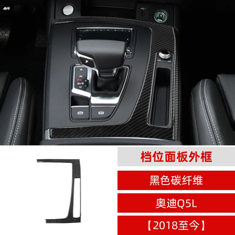 Suitable for 2018-2023 Audi Q5L Carbon Fiber Gear Panel Gear Frame Decorative Stickers Interior Modification Accessories
Suitable for 2018-2023 Audi Q5L Carbon Fiber Gear Panel Gear Frame Decorative Stickers Interior Modification Accessories