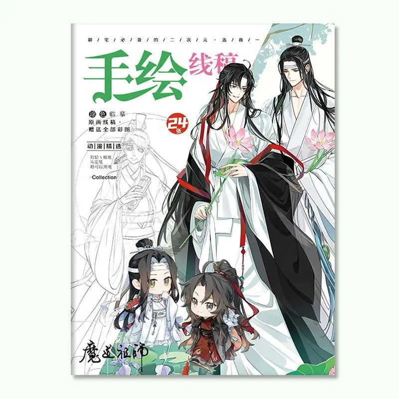 BL mdzs MODAOZUSHI Книги для рисования, нарисованные вручную линию, книги для слежения, книжки-раскраски для рисования
BL mdzs MODAOZUSHI Книги для рисования, нарисованные вручную линию, книги для слежения, книжки-раскраски для рисования
